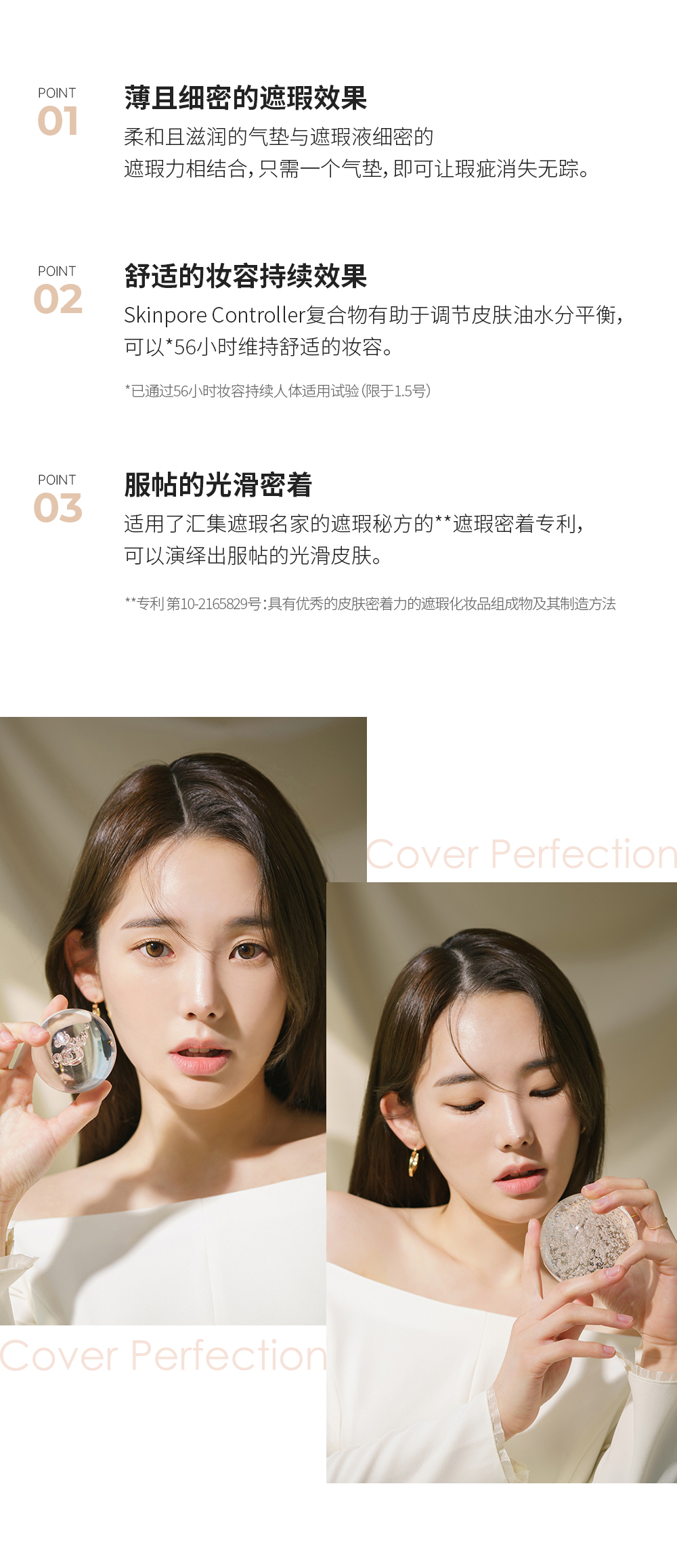 cn_Concealer_Cushion_04.jpg