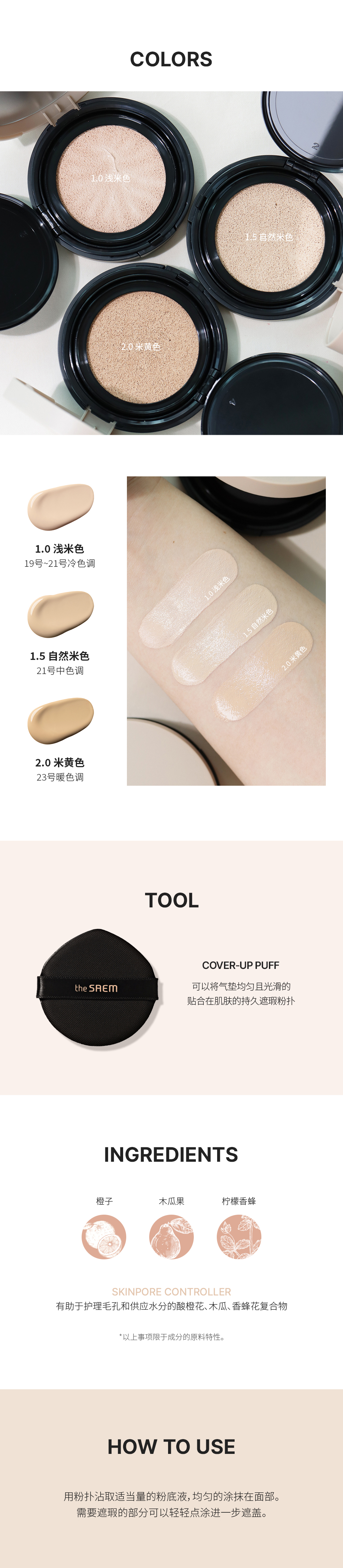 cn_Concealer_Cushion_06.jpg