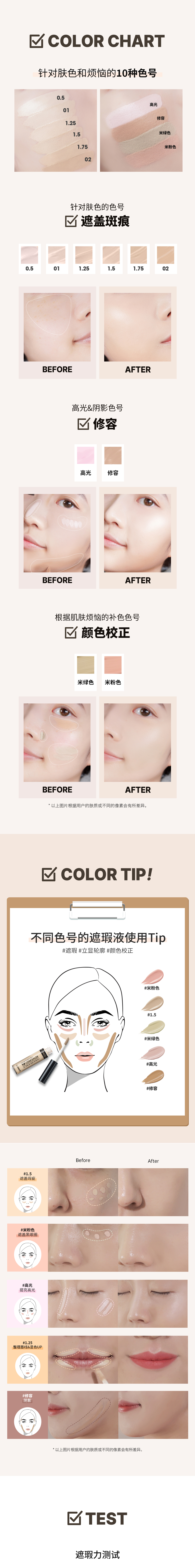 cn_tip_concealer_02.jpg