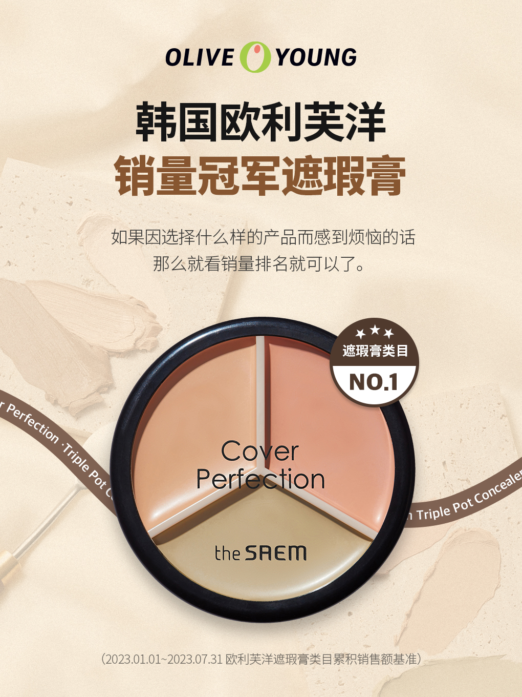 3Pot_Concealer_01.jpg