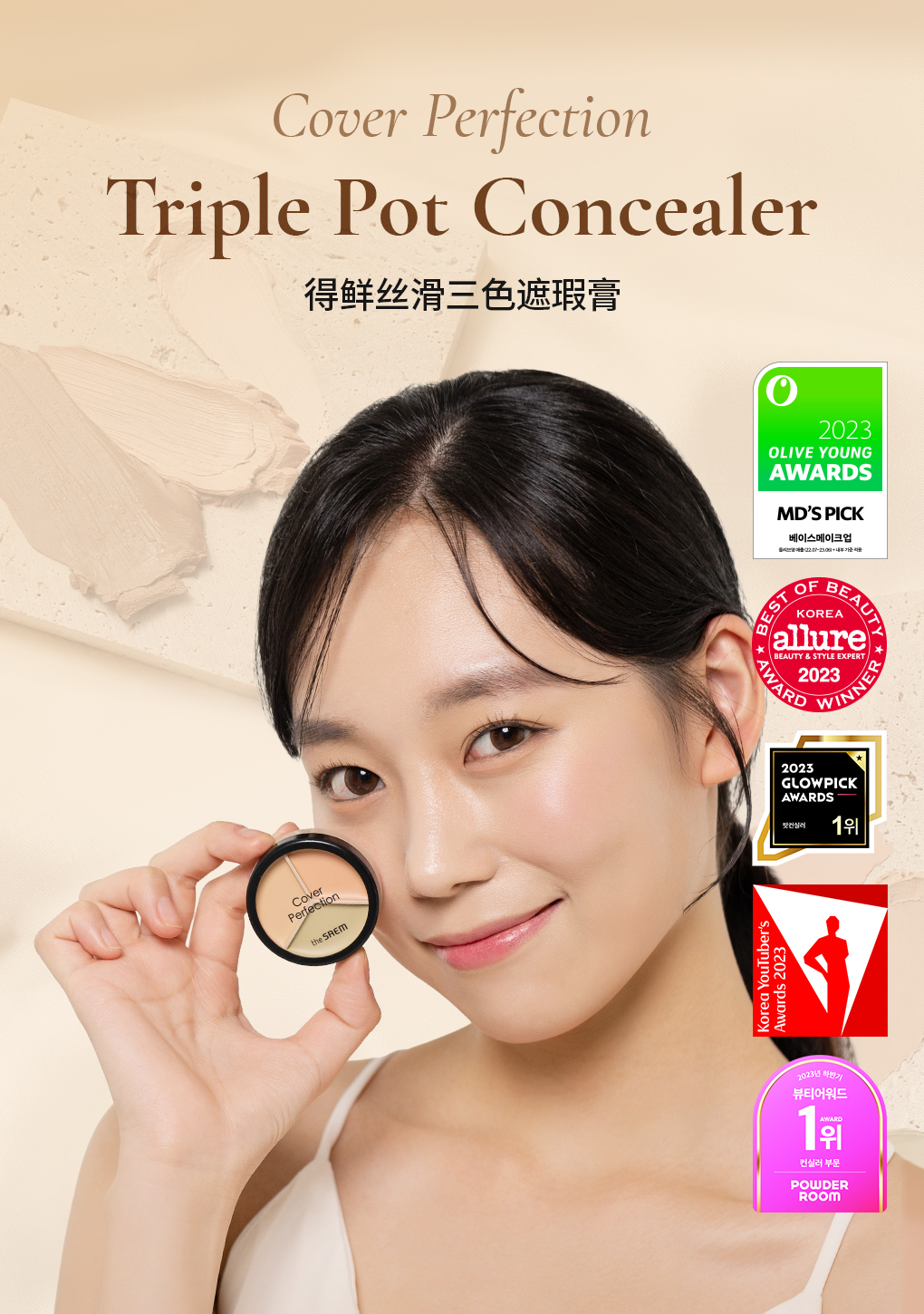 3Pot_Concealer_02.jpg