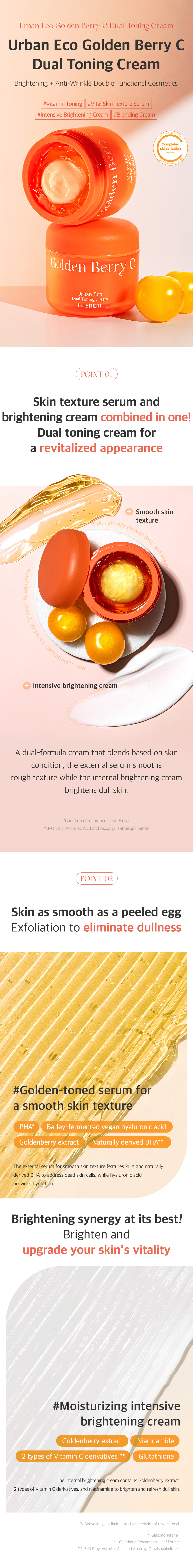 Dual_Toning_Cream_01.jpg