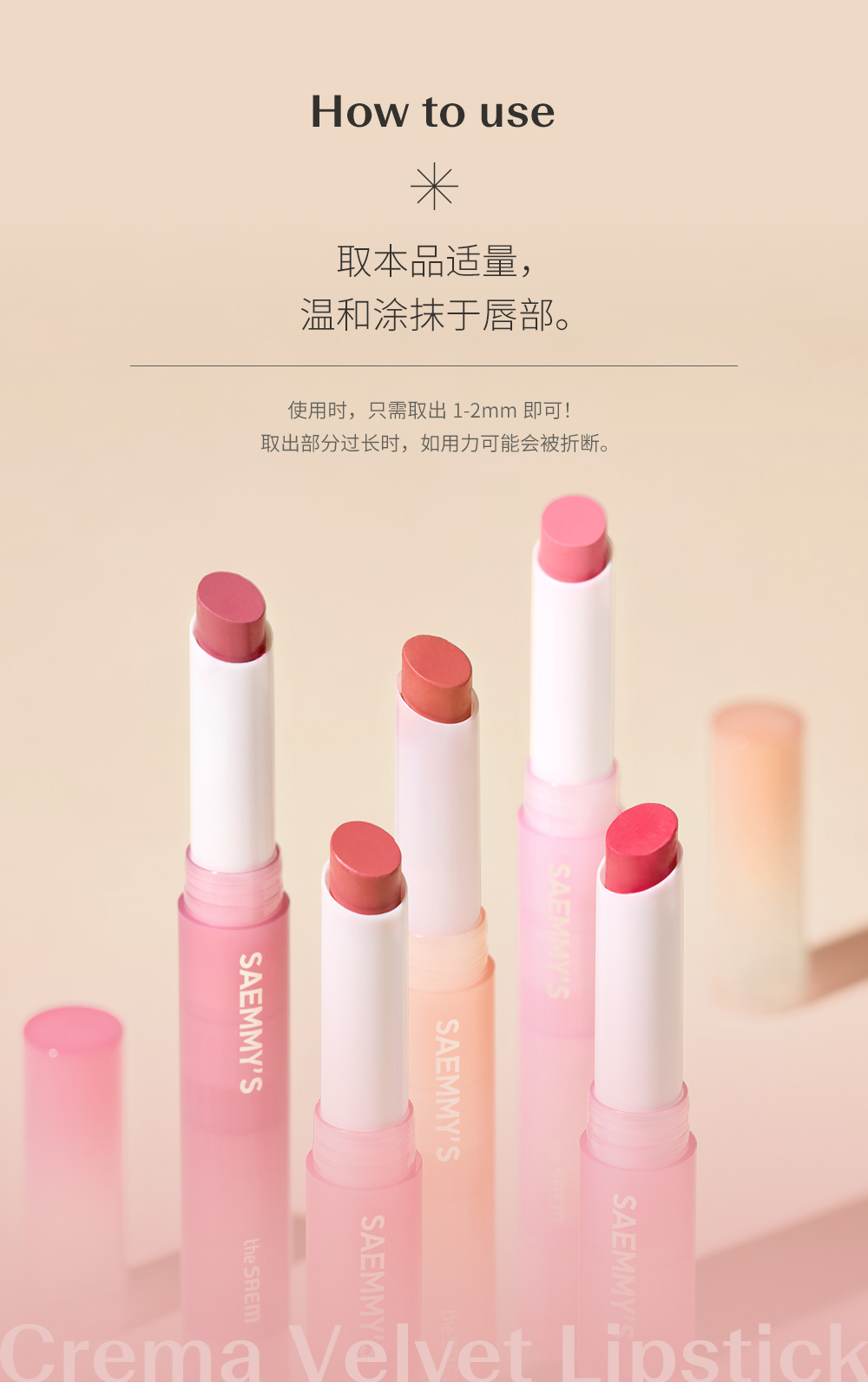 Lipstick_09.jpg