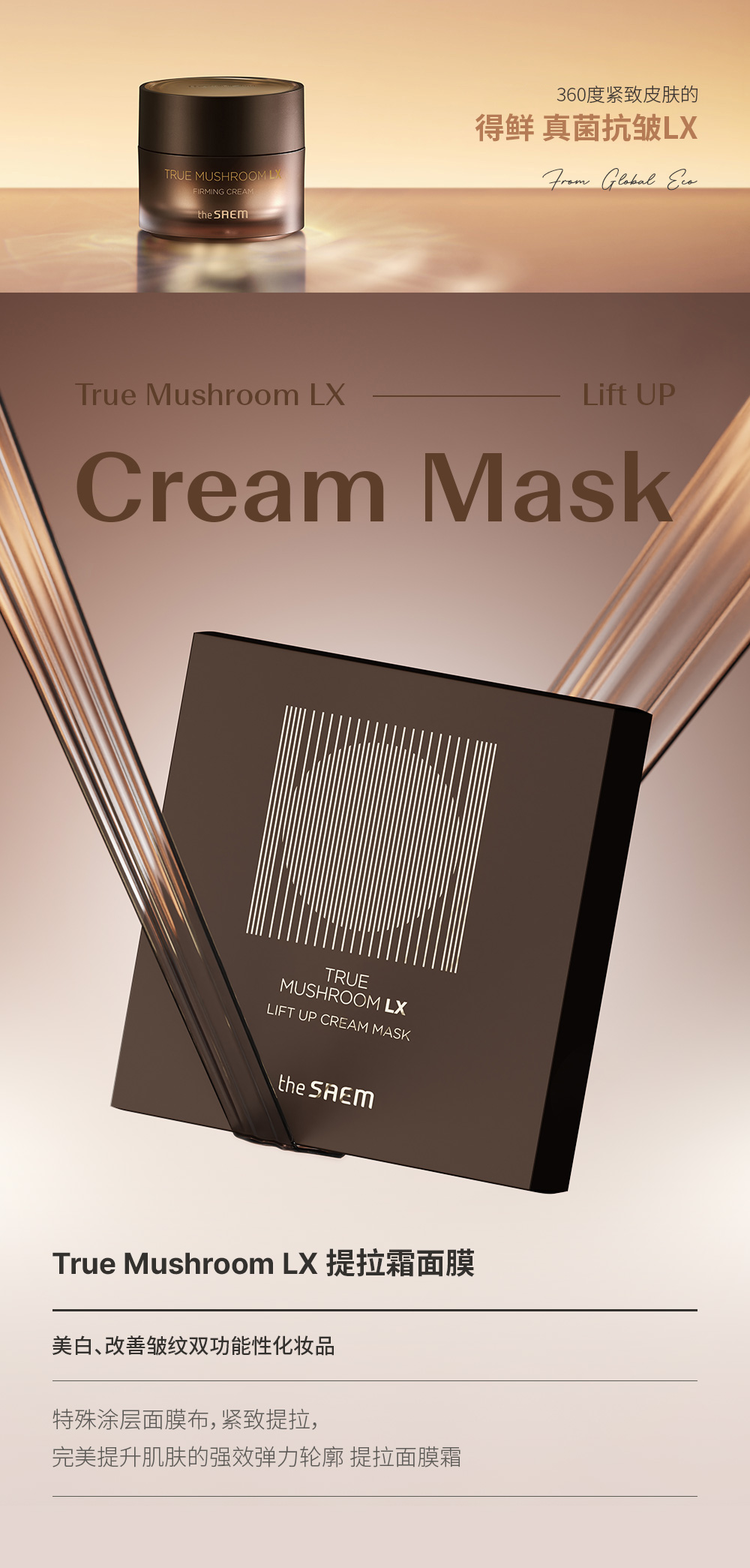 Cream_Mask_01.jpg