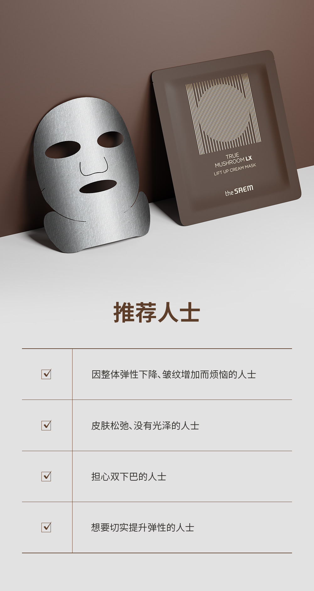 Cream_Mask_22.jpg