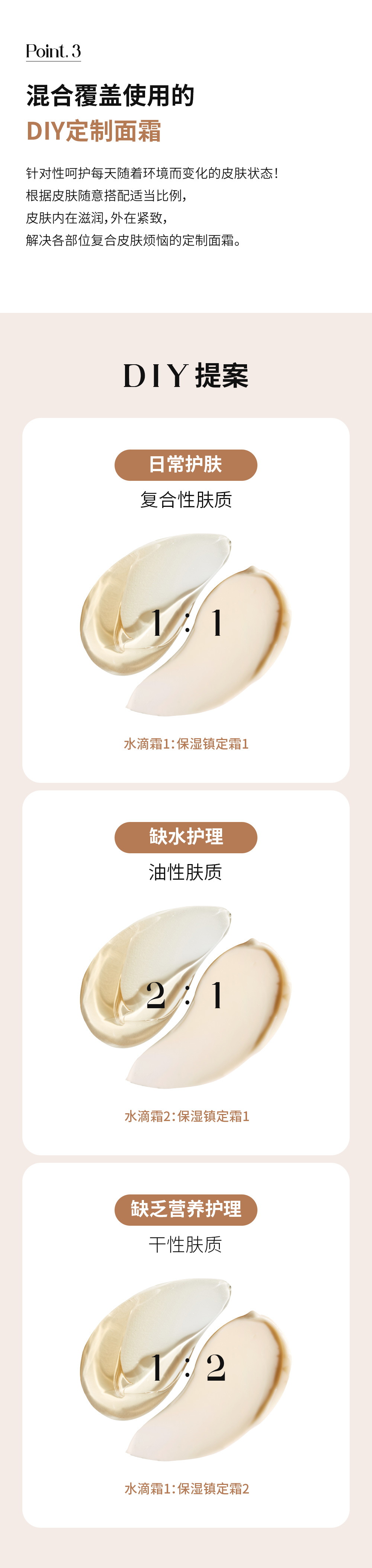 Duo_Cream_Set_05.jpg